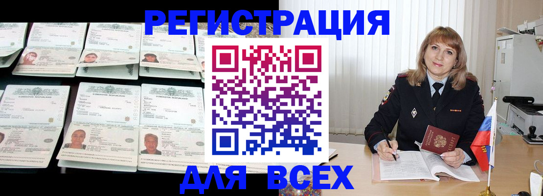 временная регистрация госуслуги в Семилуках